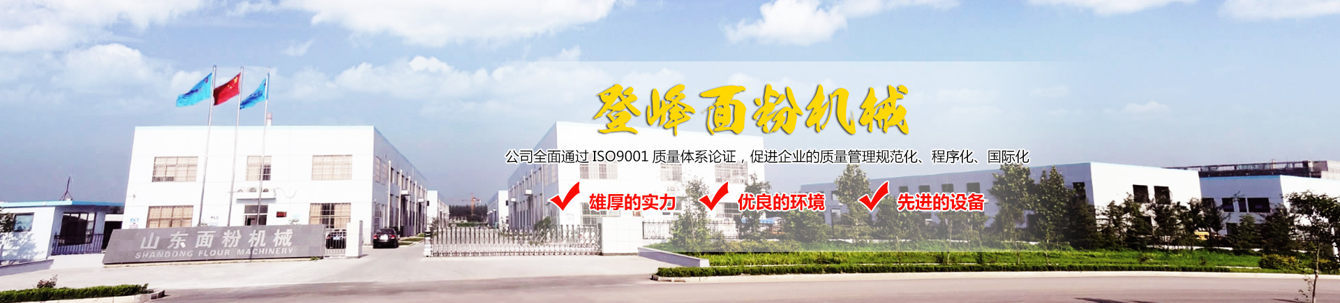 山東德沃環(huán)保科技有限公司